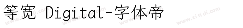 等宽 Digital字体转换
